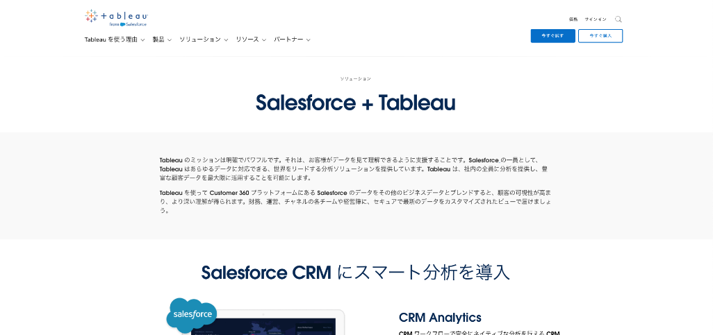Tableau - Tableau, A Salesforce Company
