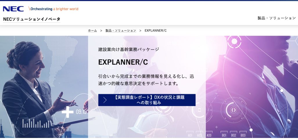 EXPLANNER/C